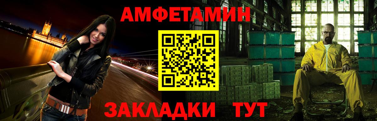 Amphetamine  АМФ VHQ  Вход с VPN  Соликамск 