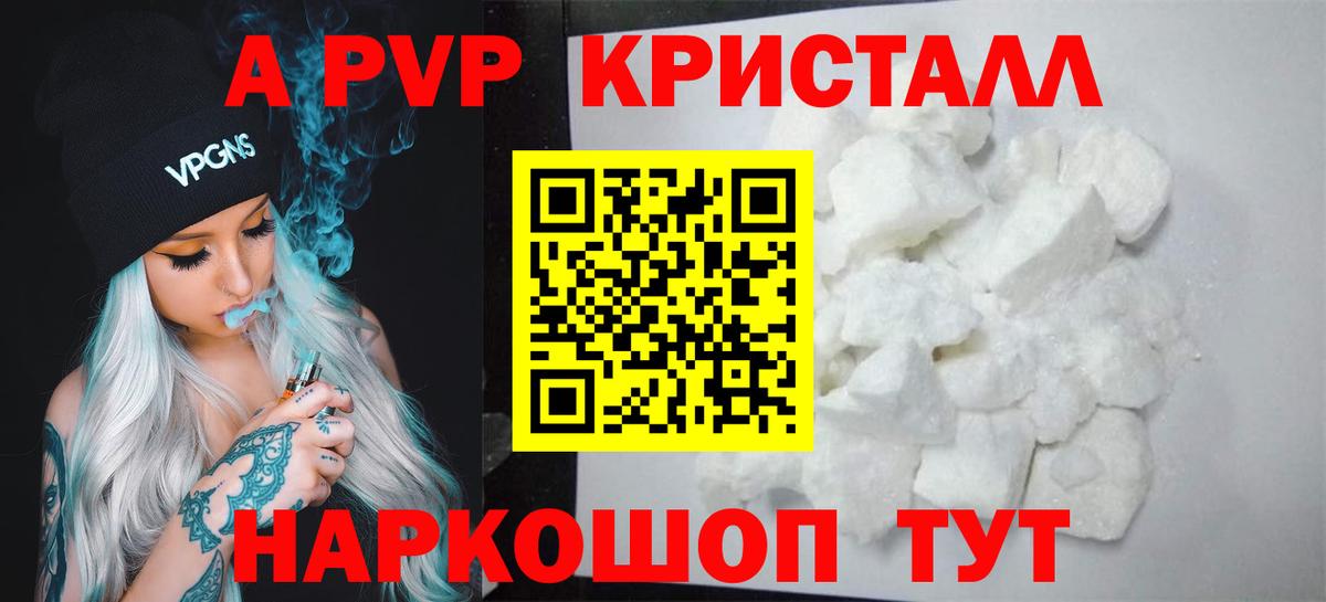 Alfa_PVP СК КРИС  Вход с VPN  APVP Соль  Соликамск  купить  сайты  APVP крисы CK 