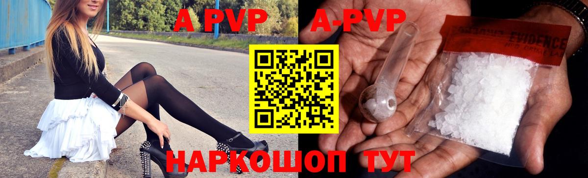 Альфа ПВП крисы CK Соликамск