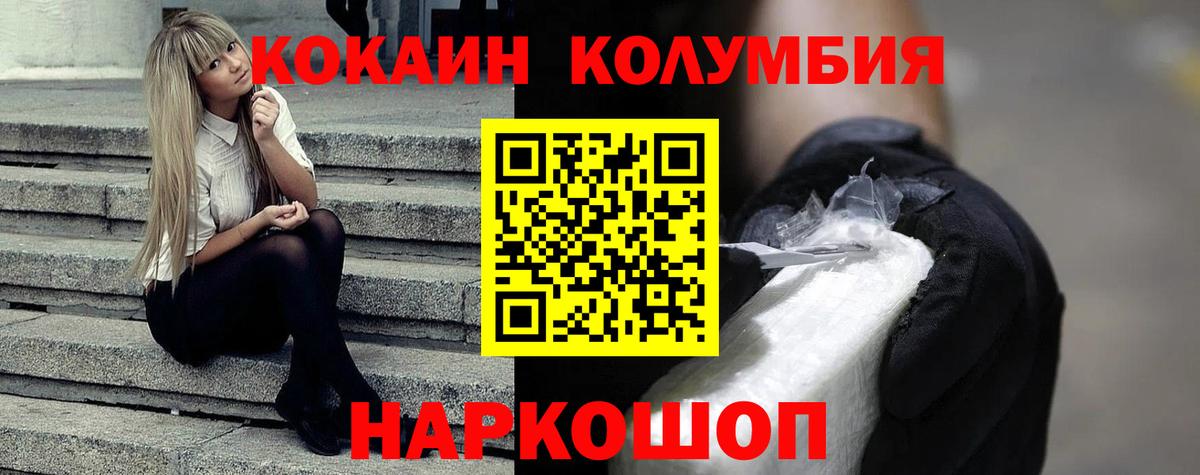 Соликамск  Кокаин Columbia  Кокаин Columbia  Cocaine  Вход с VPN 