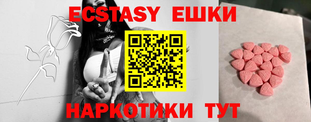 ЭКСТАЗИ MDMA  Вход с VPN  Ecstasy круглые  Соликамск 
