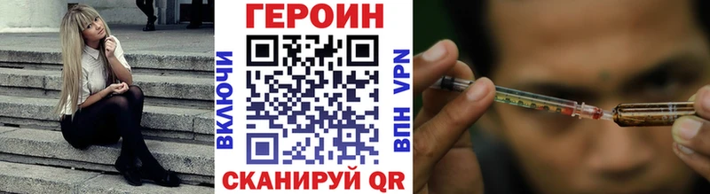 наркота  Соликамск  ГЕРОИН VHQ 