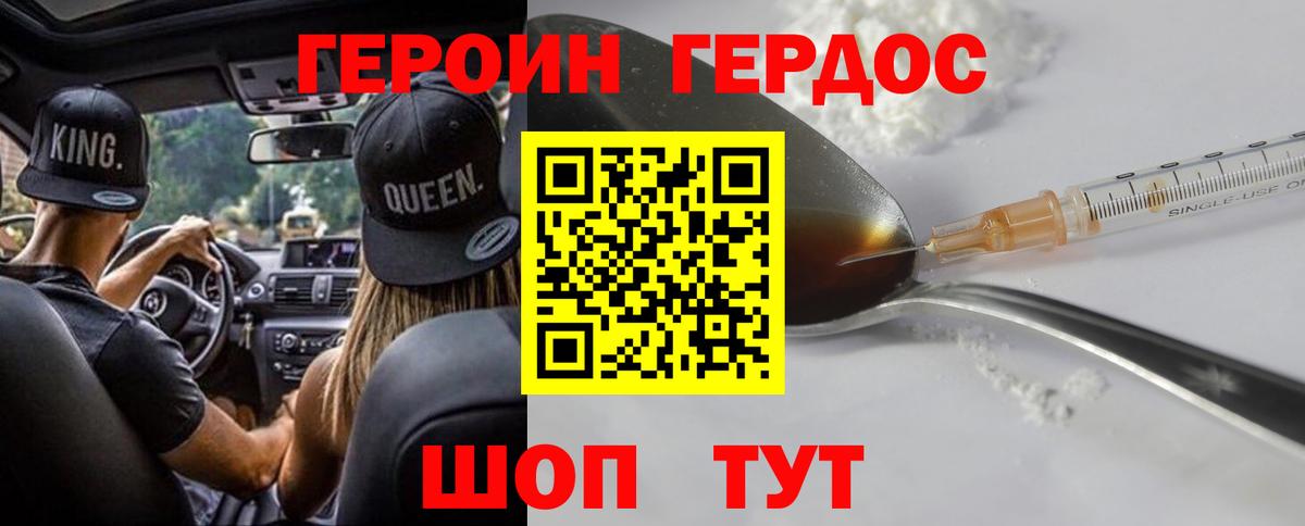 Соликамск  ГЕРОИН афганец  Вход с VPN 