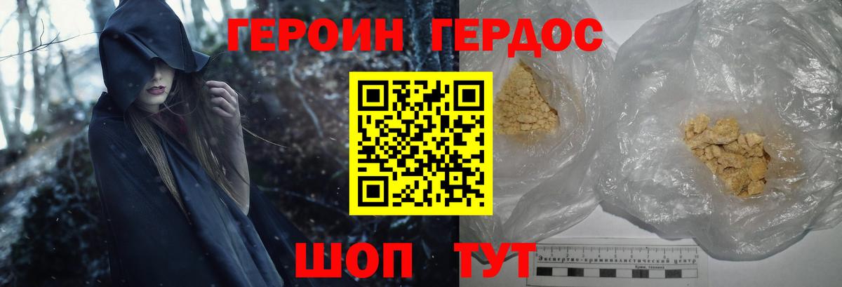 Героин гречка Соликамск