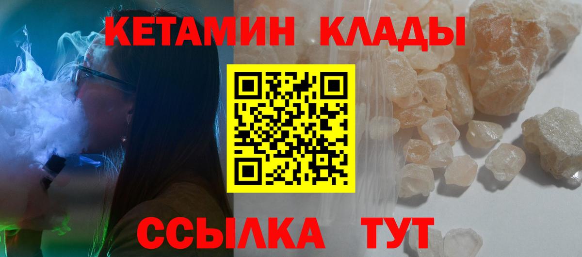 Соликамск  КЕТАМИН ketamine  Вход с VPN 
