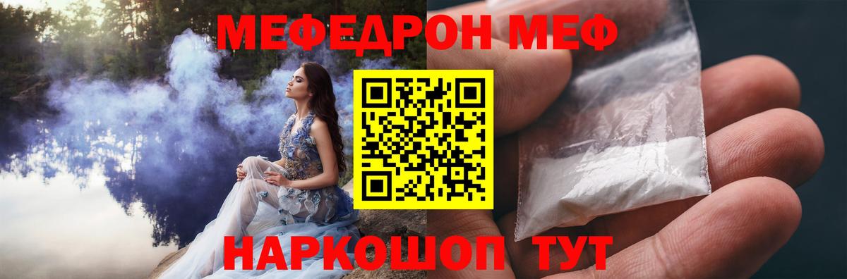 Меф  Меф  Вход с VPN  МЕФ кристаллы  Соликамск 