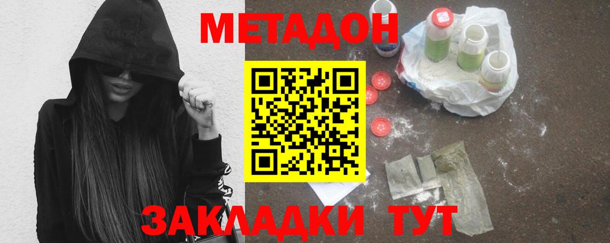 Соликамск  Метадон мёд  Вход с VPN  Метадон белоснежный 