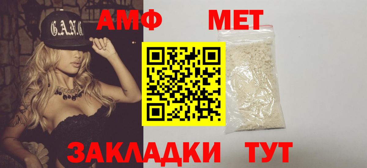 Соликамск  МЕТАМФЕТАМИН винт  МЕТАМФЕТАМИН винт  Вход с VPN 