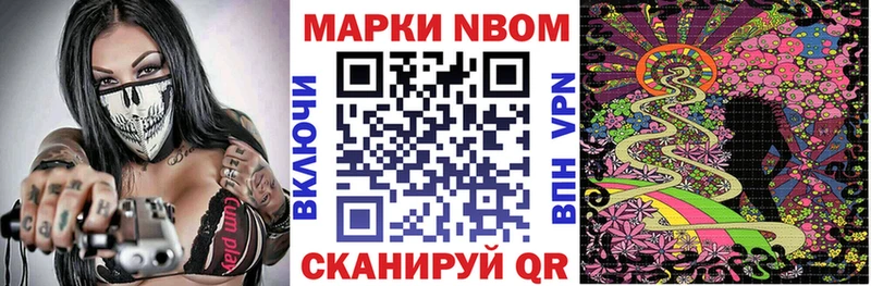 Марки NBOMe 1,8мг  закладки  shop состав  Соликамск 