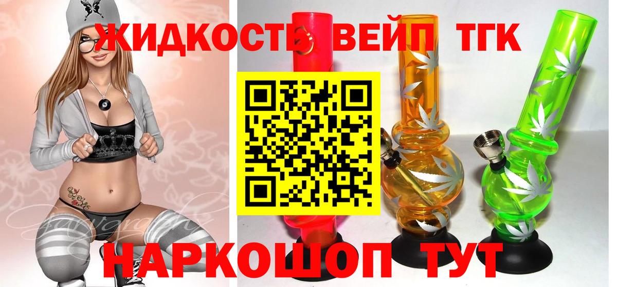 Дистиллят ТГК вейп Соликамск
